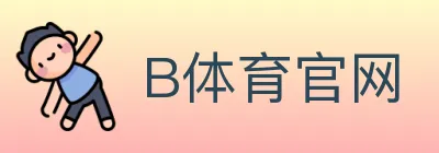 B体育官网 logo